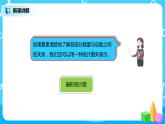 人教版小学数学六年级上册7.1《扇形统计图（一）》PPT课件+教学设计+同步练习