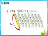 6.3《8的乘法口訣》課件+教案+練習