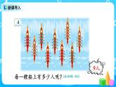 6.6《9的乘法口诀》课件+教案+练习