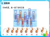 6.6《9的乘法口诀》课件+教案+练习