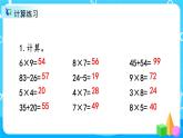 6.11《整理和复习（2）》课件+教案+练习