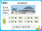 2.1《不进位加法（1）》课件+教案+练习