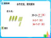 2.1《不进位加法（1）》课件+教案+练习