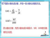 2022年苏教版六年级上册数学第六单元1-2百分数的意义及百分数与小数、分数的互化课件