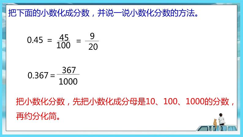 2022年苏教版六年级上册数学第六单元1-2百分数的意义及百分数与小数、分数的互化课件第3页