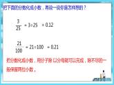 2022年苏教版六年级上册数学第六单元1-2百分数的意义及百分数与小数、分数的互化课件