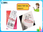 人教版小学数学六年级上册6.1《百分数的意义和读写法》PPT课件+教学设计+同步练习