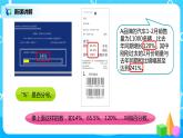 人教版小学数学六年级上册6.1《百分数的意义和读写法》PPT课件+教学设计+同步练习