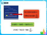 人教版小学数学六年级上册6.1《百分数的意义和读写法》PPT课件+教学设计+同步练习