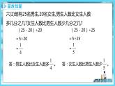 2022年苏教版六年级上册数学第六单元2-2求一个数是另一个数的百分之几的实际问题课件