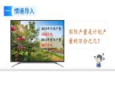 2022年苏教版六年级上册数学第六单元2-2求一个数是另一个数的百分之几的实际问题课件