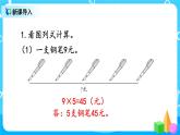 6.8《解决问题（二）》课件+教案+练习