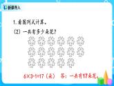 6.8《解决问题（二）》课件+教案+练习