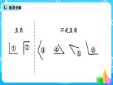 3.3《锐角钝角的认识》课件+教案+练习