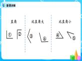 3.3《锐角钝角的认识》课件+教案+练习