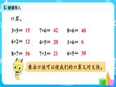 6.5《解决问题（一）》课件+教案+练习