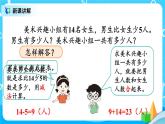 2.13《解决问题》课件+教案+练习