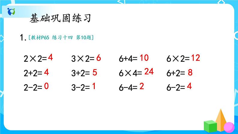 4.11《解决问题练习课》课件+教案+练习02