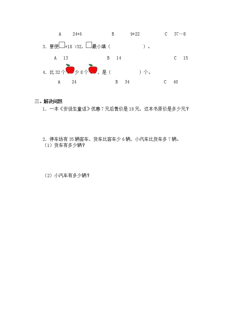 2.16《整理和复习（2）》课件+教案+练习02
