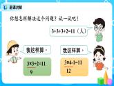 4.7《乘加乘减》课件+教案+练习