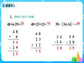 2.14《解决问题练习课》课件+教案+练习