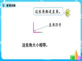 3.2《直角的认识及画法》课件+教案+练习