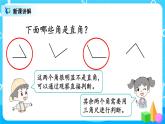 3.2《直角的认识及画法》课件+教案+练习