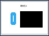 苏教版数学三上1.7《乘数中间、末尾有0的乘法》课件+教案