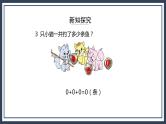 苏教版数学三上1.7《乘数中间、末尾有0的乘法》课件+教案