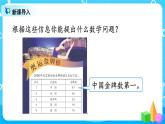 2.5《不退位減法》課件+教案+練習(xí)