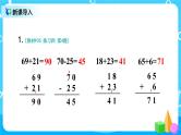 2.9《解决问题练习课》课件+教案+练习