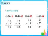 2.9《解决问题练习课》课件+教案+练习