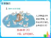 2.9《解决问题练习课》课件+教案+练习