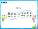 2.3《进位加法》课件+教案+练习