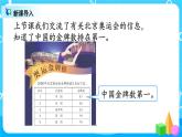 2.6《退位减法》课件+教案+练习