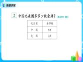 2.6《退位减法》课件+教案+练习