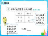 2.6《退位减法》课件+教案+练习