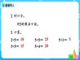 4.5《2、3的乘法口诀》课件+教案+练习