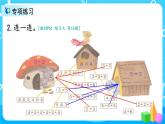 4.3《乘法的初步認識練習課》課件+教案+練習