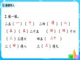 4.8《6的乘法口诀》课件+教案+练习