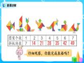 6.1《7的乘法口诀》课件+教案+练习