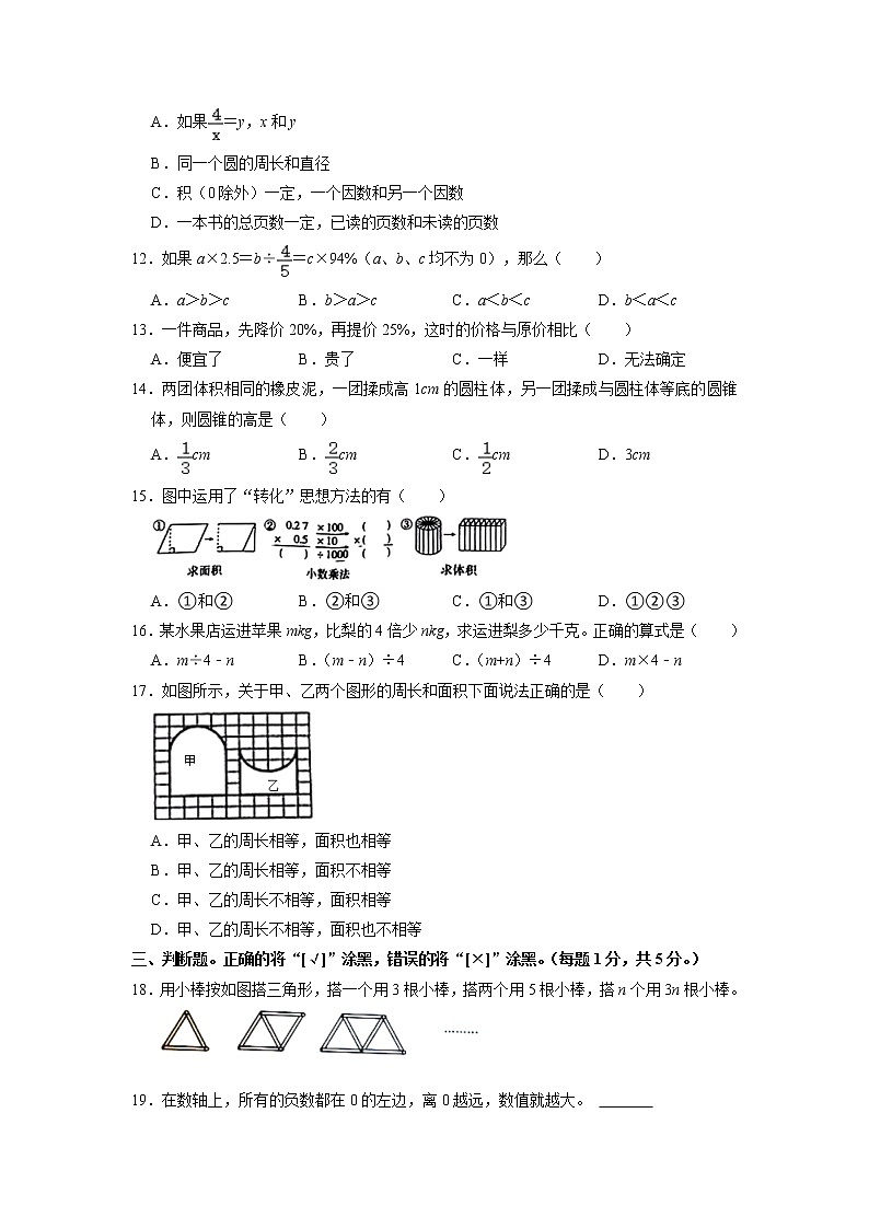 云南省昆明市官渡区、呈贡区2021-2022学年六年级下学期期末毕业考数学试卷（含答案）第2页
