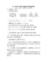 浙江省宁波市鄞州区2021-2022学年五年级下学期期末数学试卷（含答案）