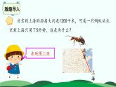 六年级下册数学课件-第2单元 3.比例尺 北师大版(共28张PPT)