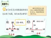 六年级下册数学课件-第2单元 3.比例尺 北师大版(共28张PPT)