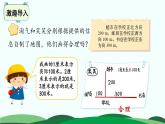 六年级下册数学课件-第2单元 3.比例尺 北师大版(共28张PPT)