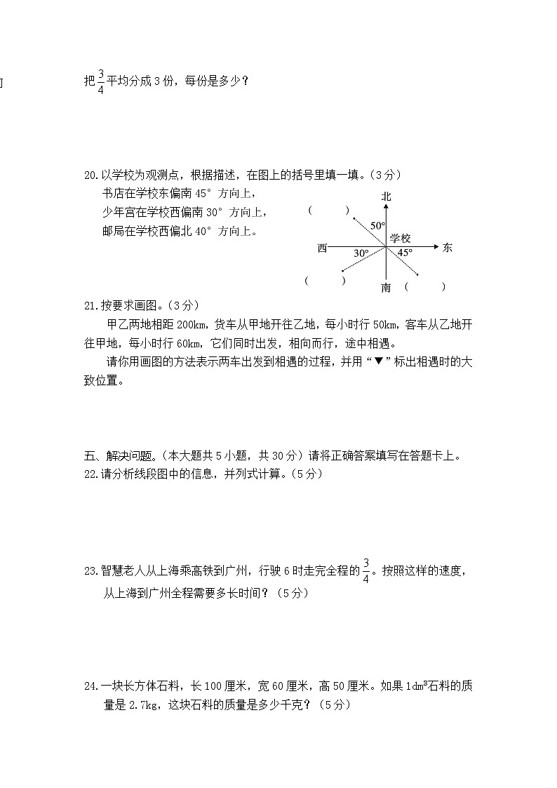 广西桂林地区2021-2022学年五年级下学期期末考试数学试题（含答案）第3页