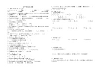 四川省广安市邻水县2021-2022学年五年级下学期期末考试数学试题（含答案）