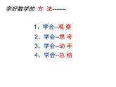 三年级下册数学课件-2.1  轴对称图形（共36张）    ︳青岛版