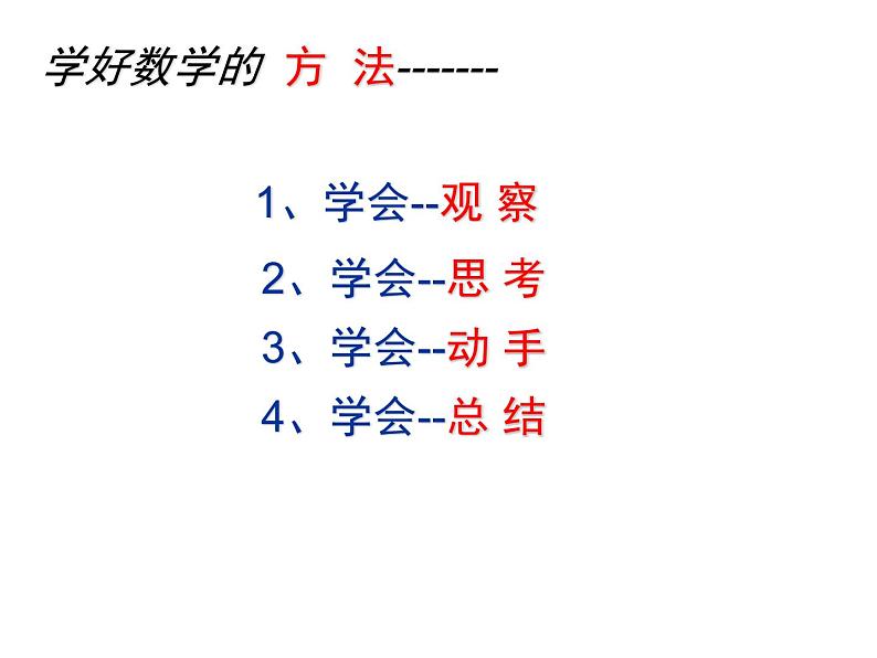 三年级下册数学课件-2.1  轴对称图形（共36张）    ︳青岛版02